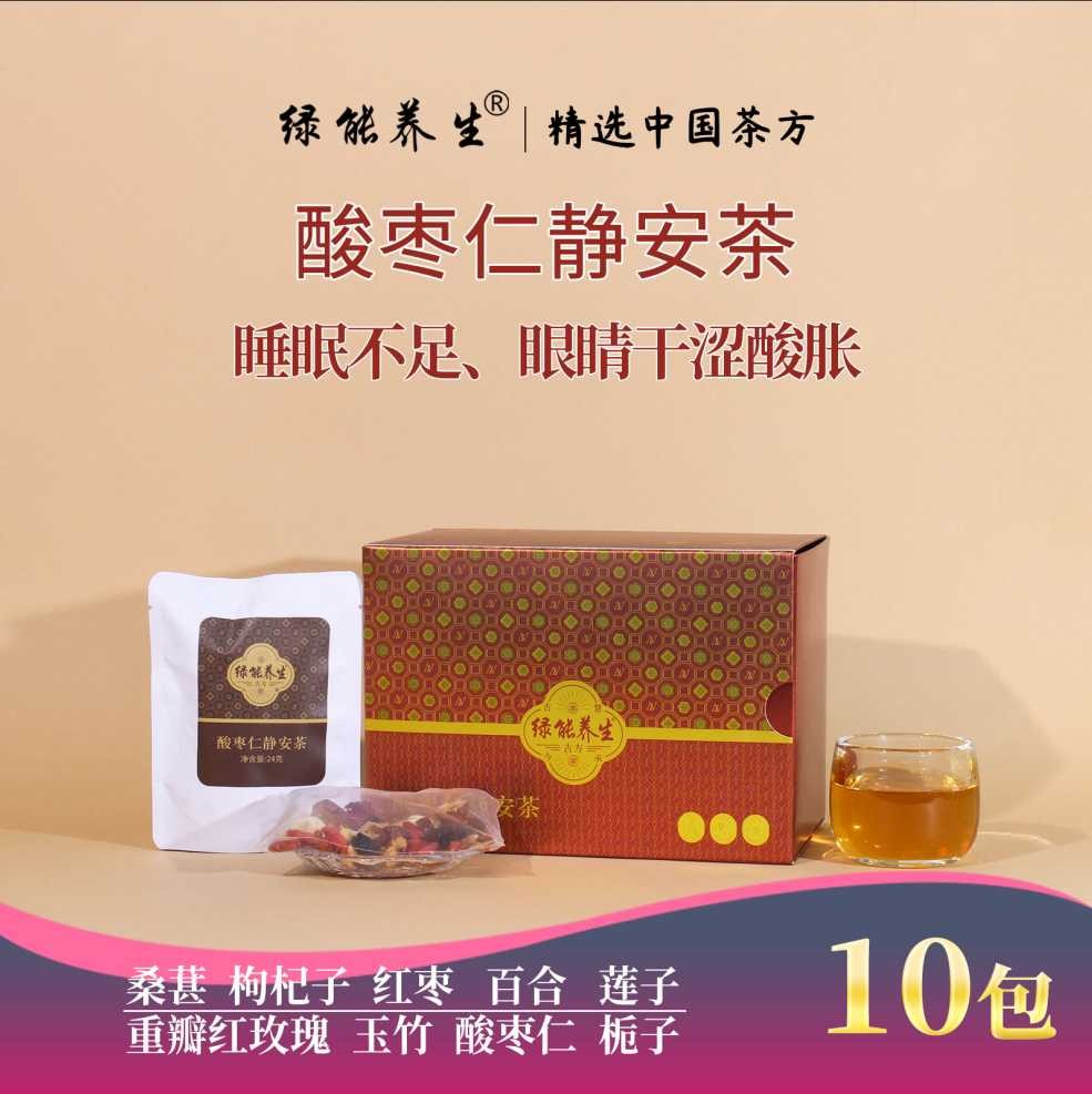 酸枣仁静安茶